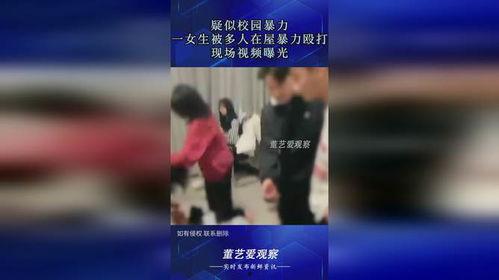 多人暴力在线视频,多人暴力在线视频惊悚揭秘
