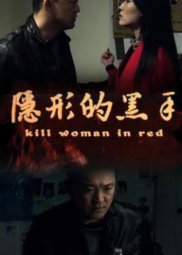 黑手在线视频,一场惊心动魄的网络较量