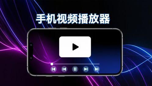 在线视频收集播放