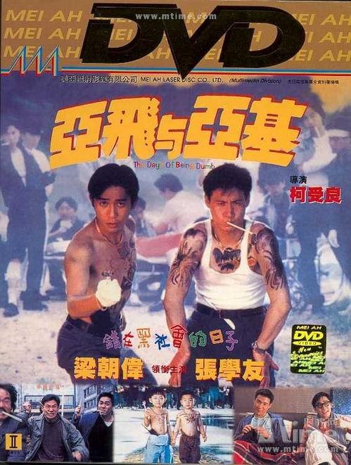 亚飞与亚基在线视频