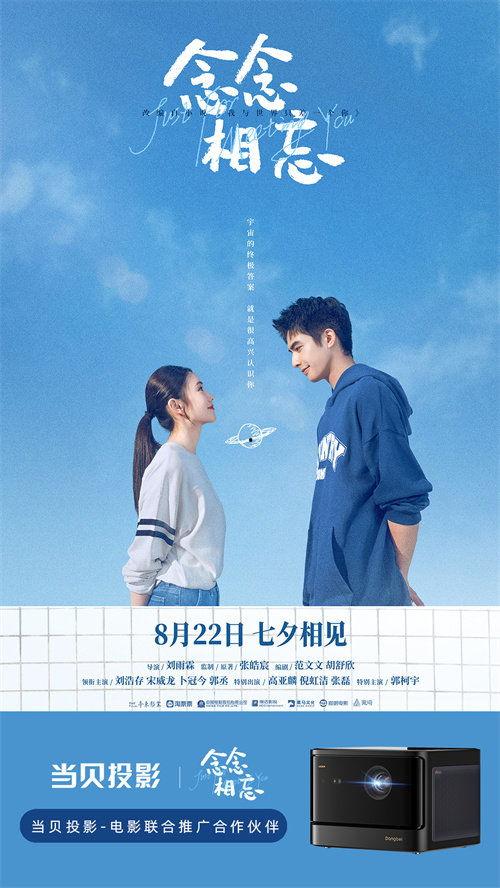 念念相忘在线视频播放,一场跨越时空的深情邂逅