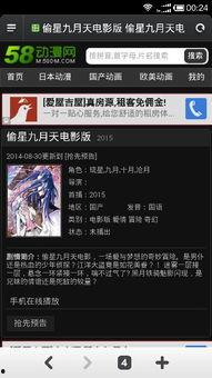 九月影院在线视频网站,畅享海量在线影视，尽在指尖一触