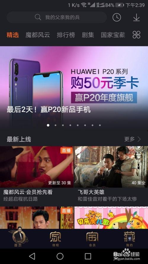 华为在线视频网站,探索前沿科技，解锁无限可能