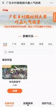 乡村小视频在线视频,捕捉乡村生活精彩瞬间