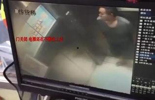 在线视频被困电梯,在线视频记录电梯被困惊魂瞬间