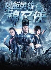 侠在线视频,在线视频中的武侠世界巡礼