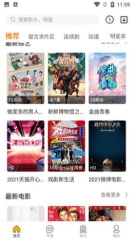 美美哒在线视频影院,畅享海量影视，尽享视听盛宴