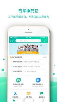 怎么在线视频咨询医生,揭秘便捷视频问诊医生服务