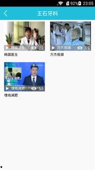 怎么在线视频咨询医生,揭秘便捷视频问诊医生服务