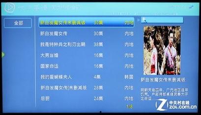 大众影视在线视频