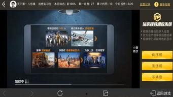 作弊在线视频,揭秘作弊手段与防范策略