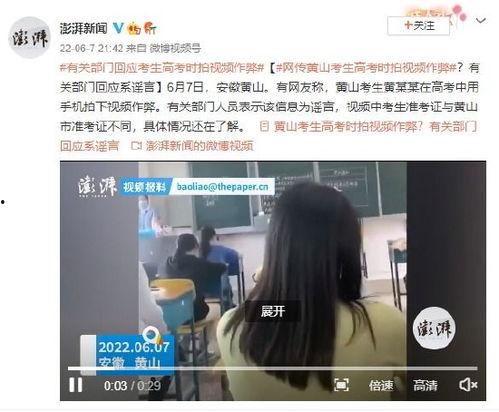 作弊在线视频,揭秘作弊手段与防范策略