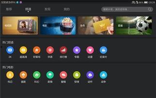 华为sss在线视频