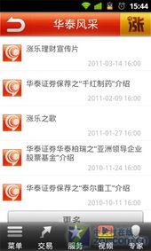 华泰影视在线视频