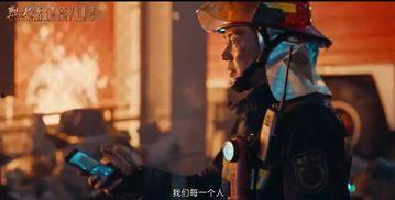 烈火女英雄在线视频