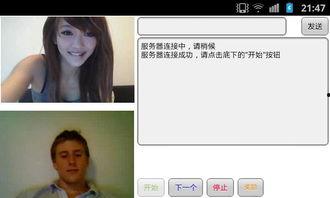 手机随机在线视频软件,手机视频软件带你畅游全球精彩瞬间