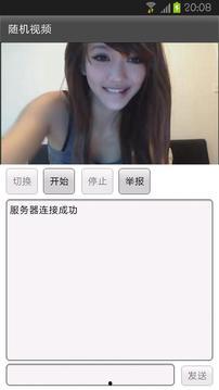 手机随机在线视频软件,手机视频软件带你畅游全球精彩瞬间