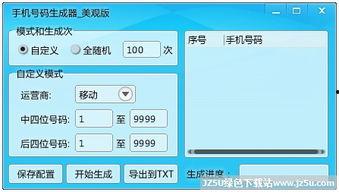 手机随机在线视频软件,手机视频软件带你畅游全球精彩瞬间