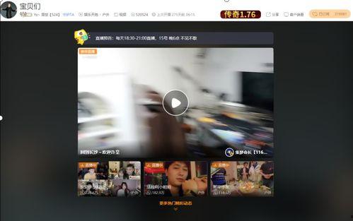 六直播间在线视频