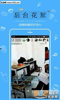 六直播间在线视频