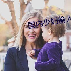 少妇偷人在线视频,揭秘婚外情背后的秘密