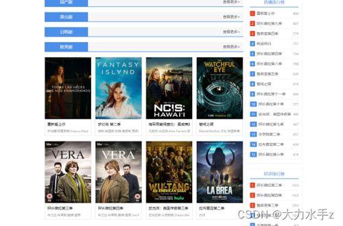 特别网站在线视频