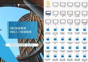 2vba空间在线视频