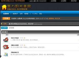 日光美论坛在线视频