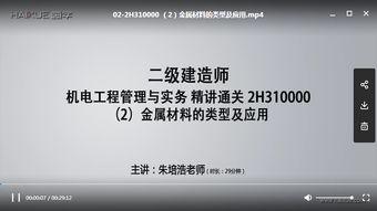 二建2018在线视频,2018年二级建造师在线视频课程精华概述  第2张