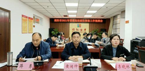 学校体检在线视频,体检在线视频服务全面解读